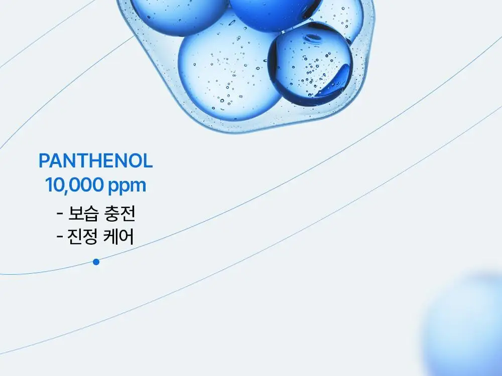 [산뜻보습&수분탄력] 어나더페이스 펩타테놀 수분 밸런스 크림 50ml 상세페이지 16